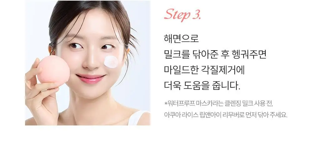 [3관왕/화해1위 쌀뜨물 뽀얀광] 에스네이처 아쿠아 라이스 클렌징밀크 280ml 상세페이지 30